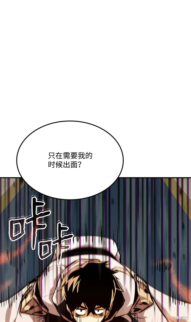 榜上玩家的归还,第135话,第1张