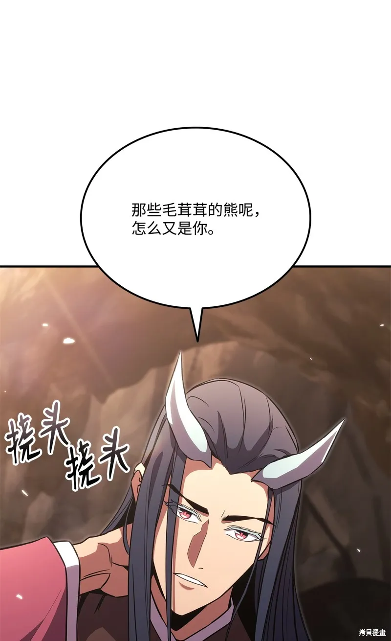 榜上玩家的归还,第135话,第101张
