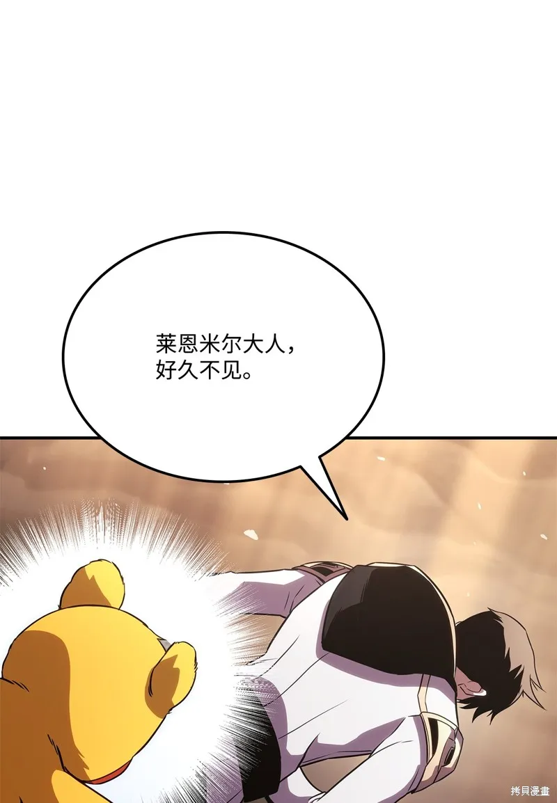 榜上玩家的归还,第135话,第103张