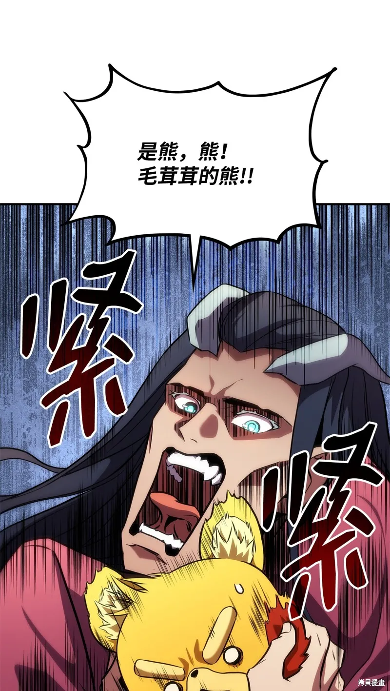 榜上玩家的归还,第135话,第107张