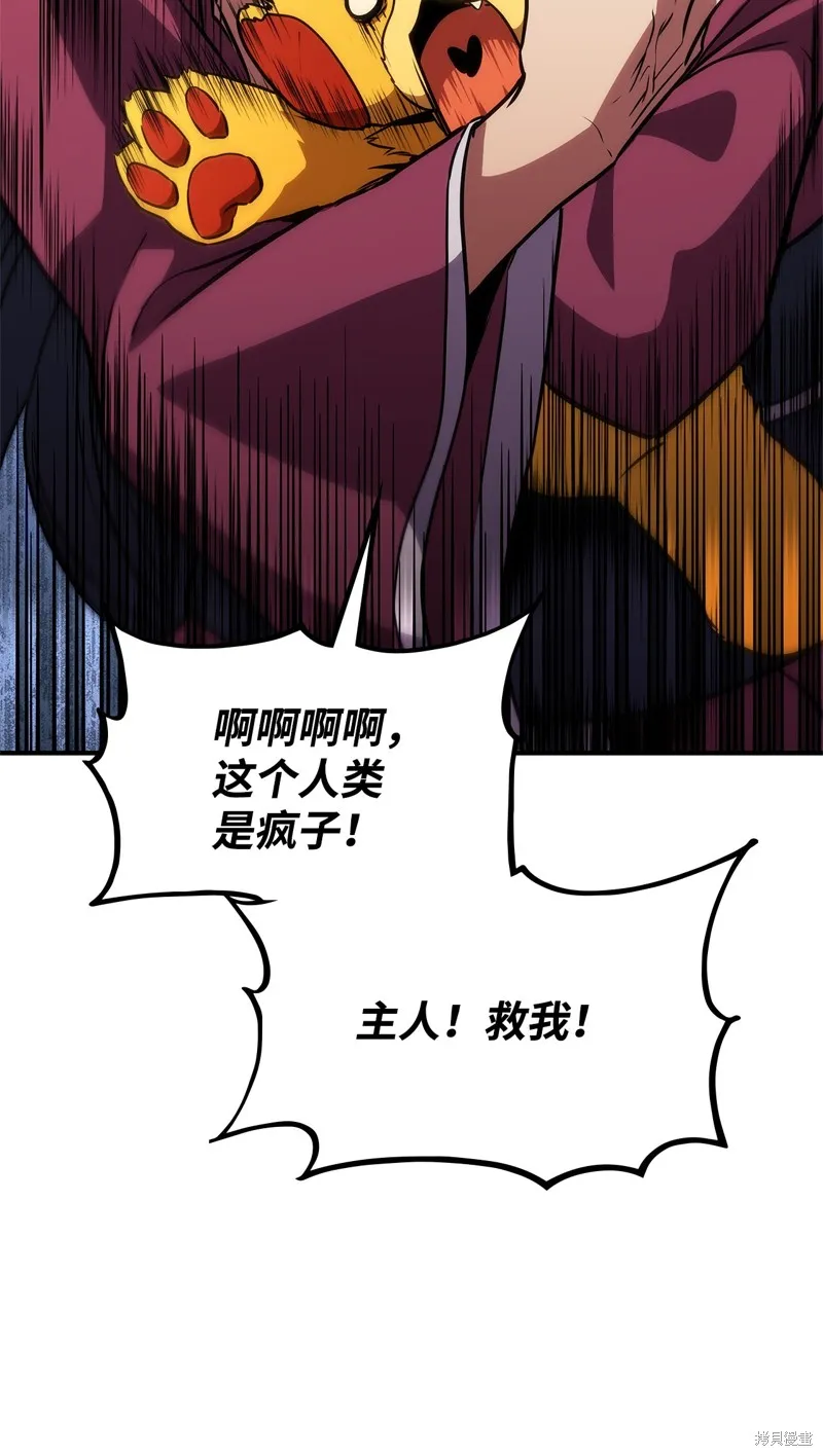 榜上玩家的归还,第135话,第108张