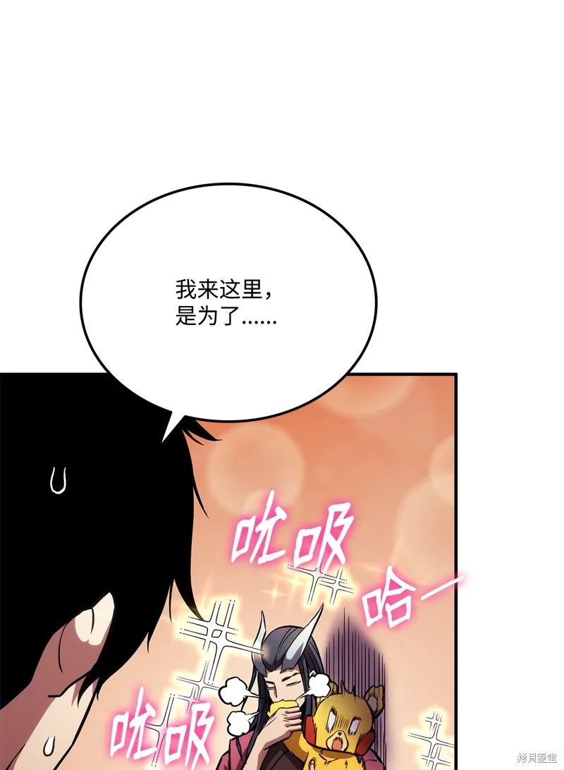 榜上玩家的归还,第135话,第109张