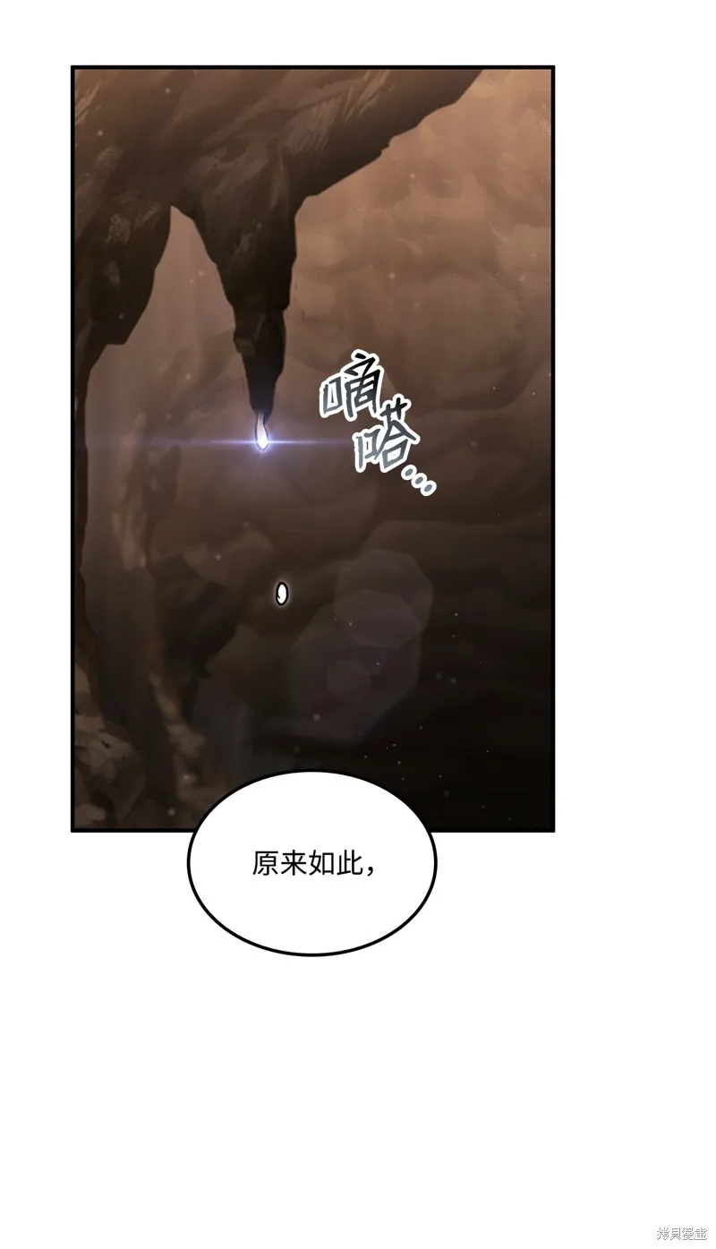 榜上玩家的归还,第135话,第113张