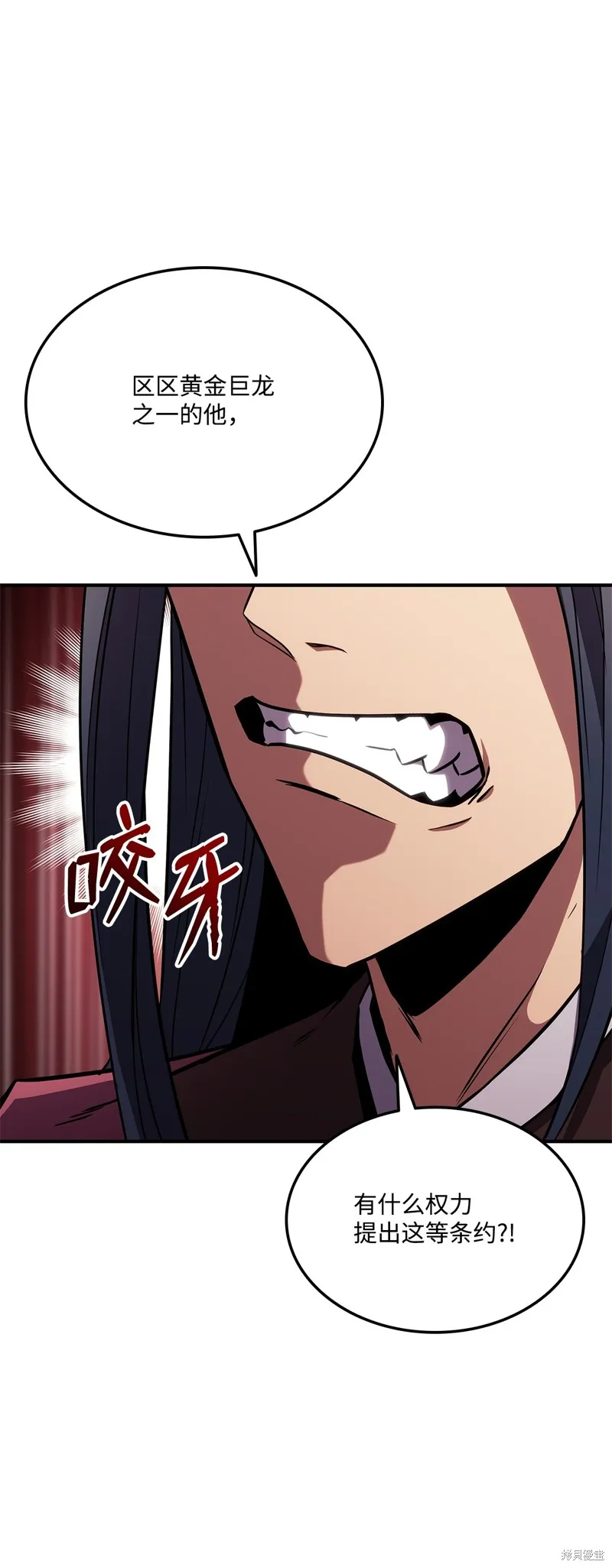 榜上玩家的归还,第135话,第115张