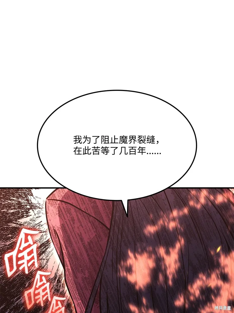 榜上玩家的归还,第135话,第116张