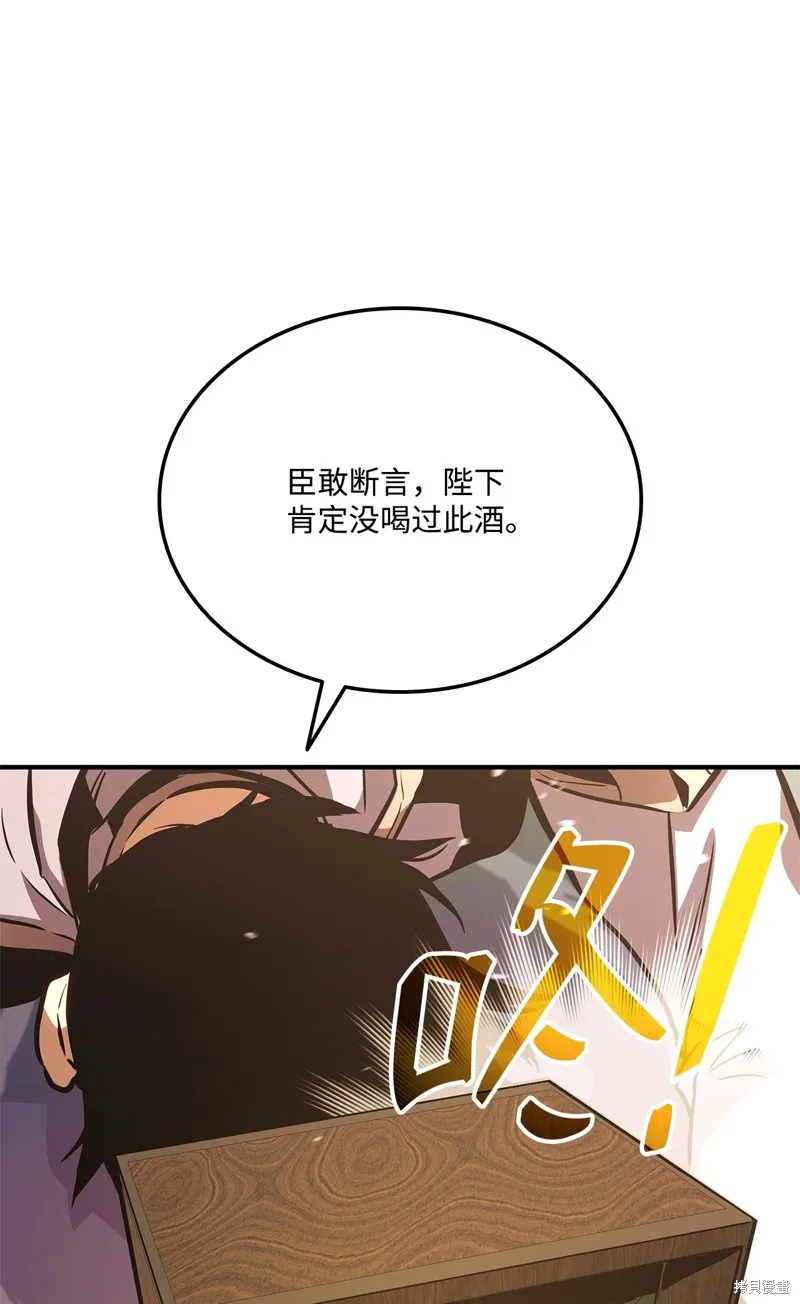 榜上玩家的归还,第135话,第12张