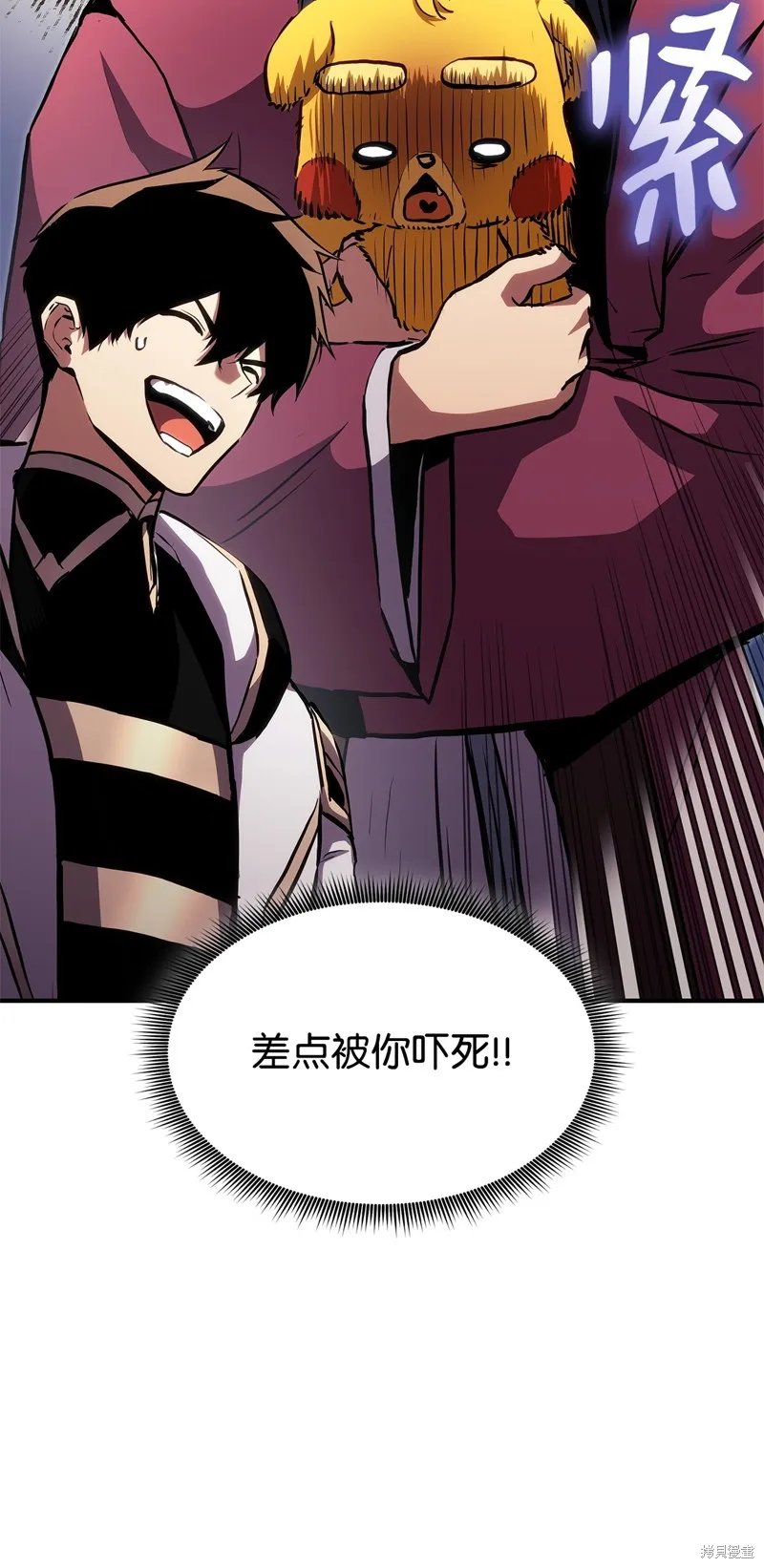 榜上玩家的归还,第135话,第122张
