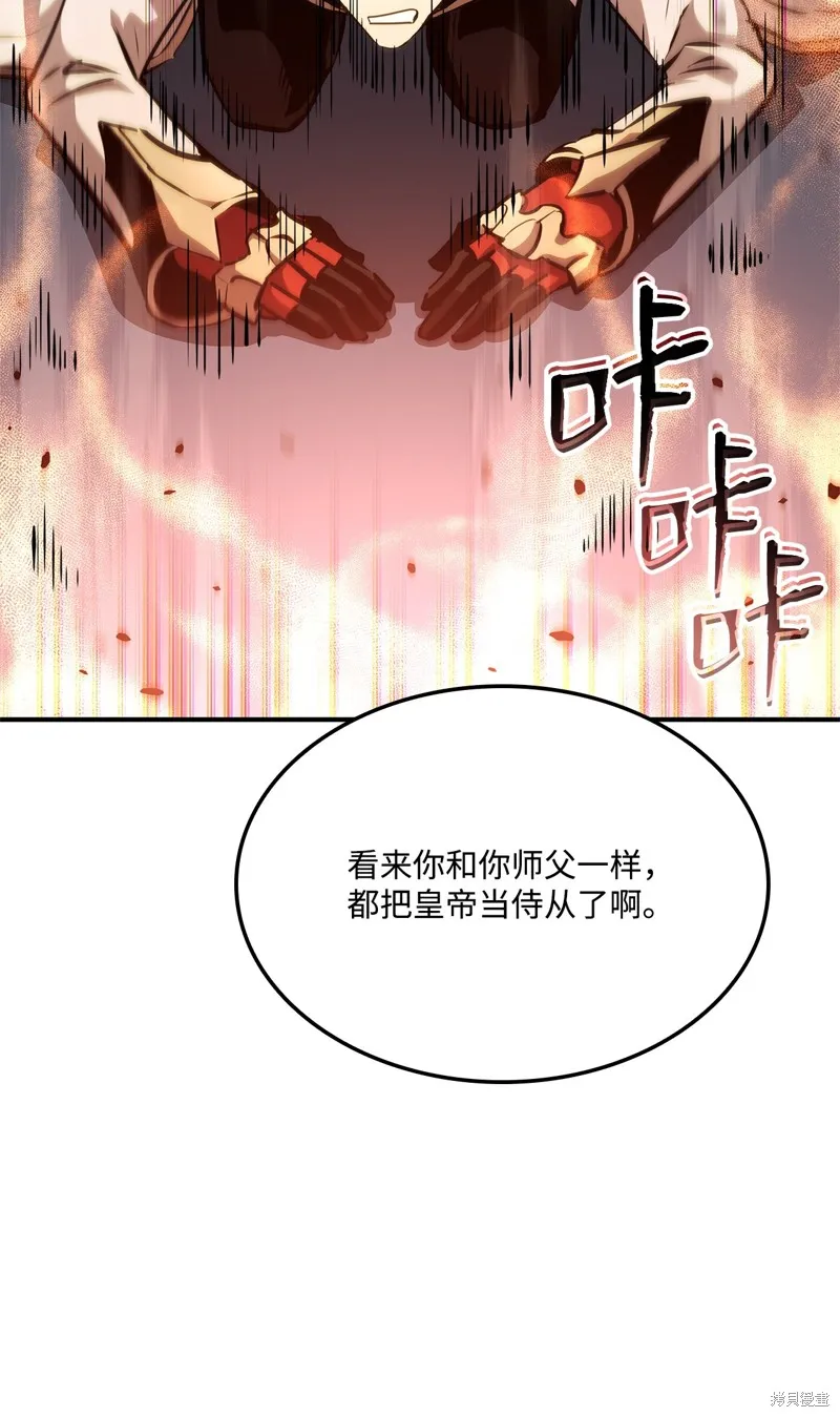 榜上玩家的归还,第135话,第2张