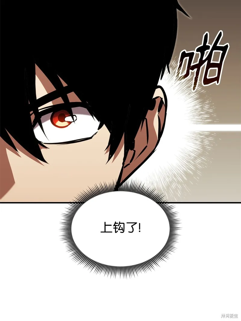 榜上玩家的归还,第135话,第22张