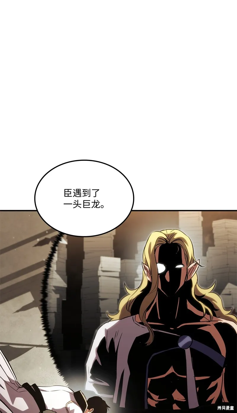 榜上玩家的归还,第135话,第23张