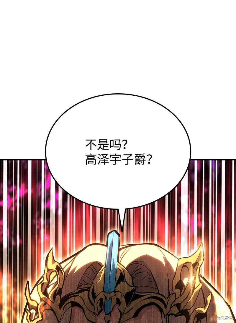 榜上玩家的归还,第135话,第3张