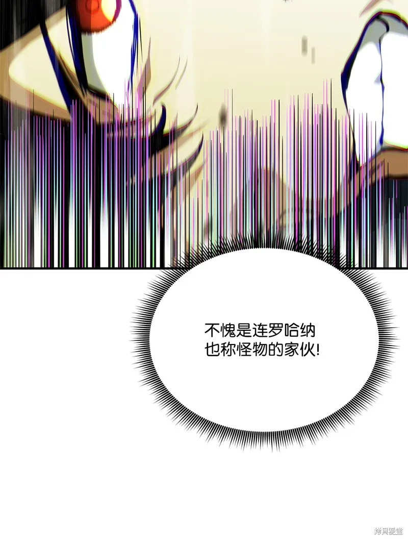 榜上玩家的归还,第135话,第35张