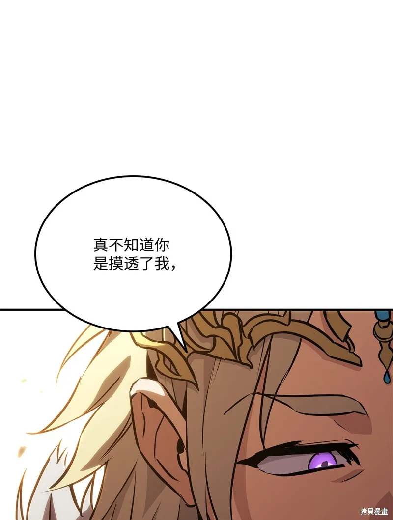 榜上玩家的归还,第135话,第38张