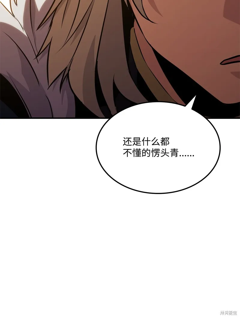 榜上玩家的归还,第135话,第39张