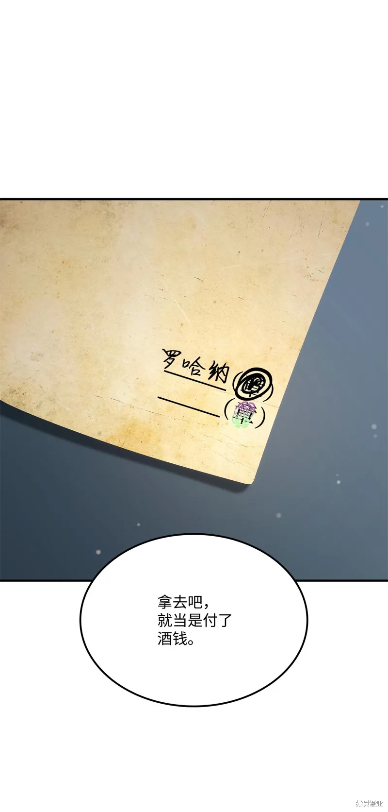榜上玩家的归还,第135话,第40张