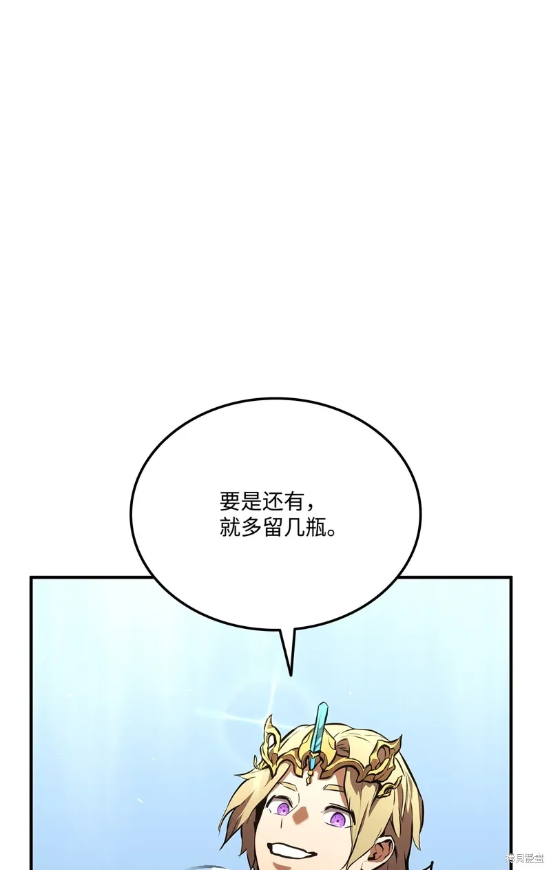 榜上玩家的归还,第135话,第42张
