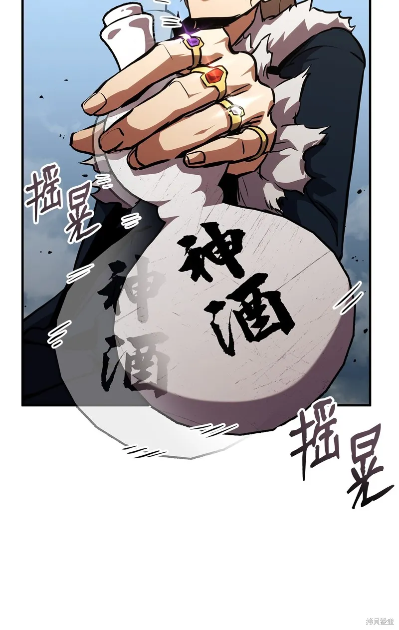 榜上玩家的归还,第135话,第43张