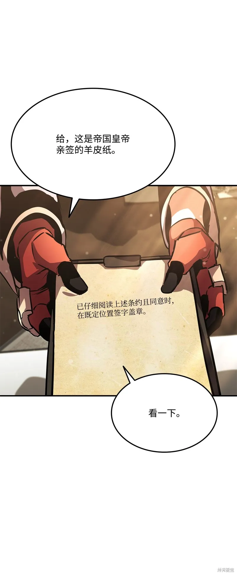 榜上玩家的归还,第135话,第51张
