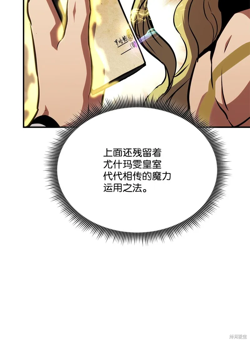 榜上玩家的归还,第135话,第53张