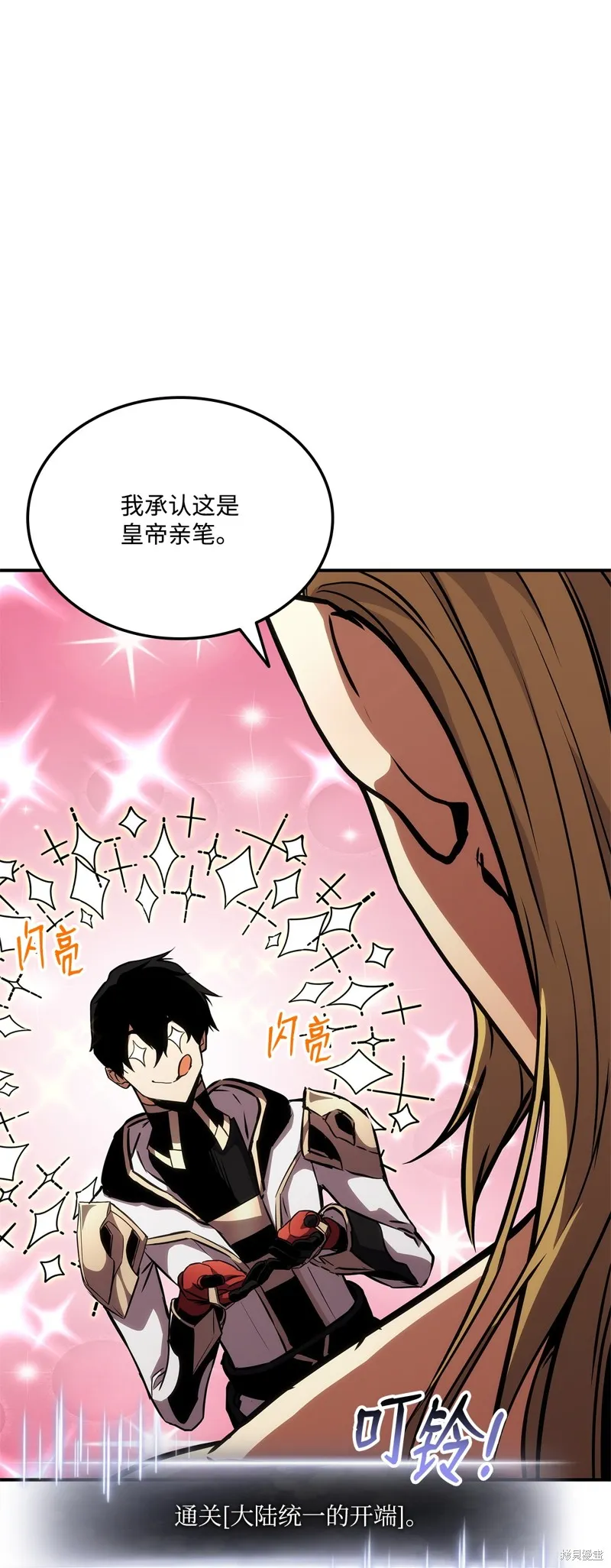 榜上玩家的归还,第135话,第56张