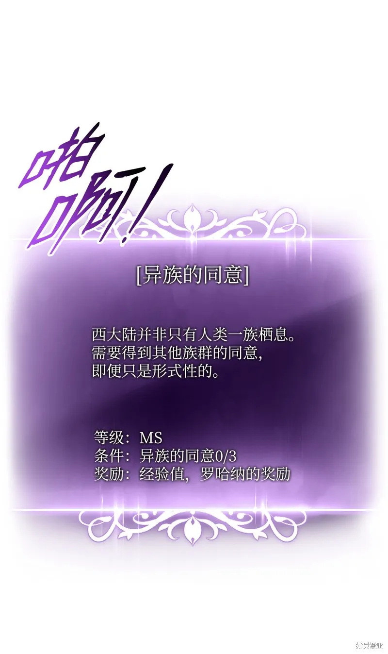 榜上玩家的归还,第135话,第61张