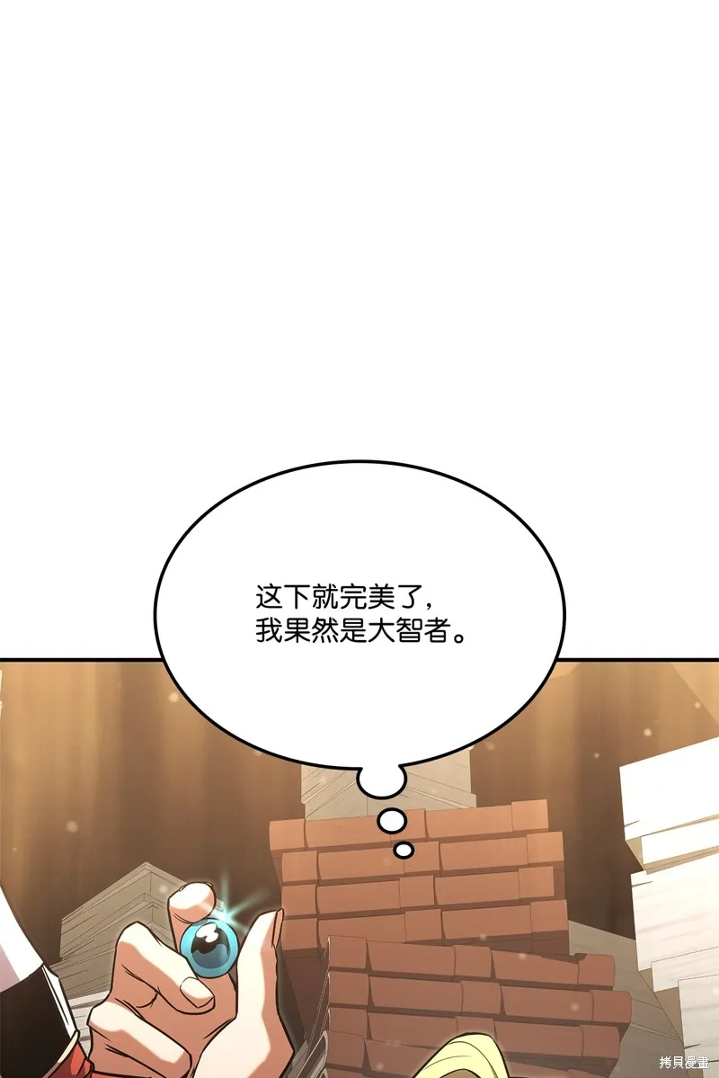 榜上玩家的归还,第135话,第62张
