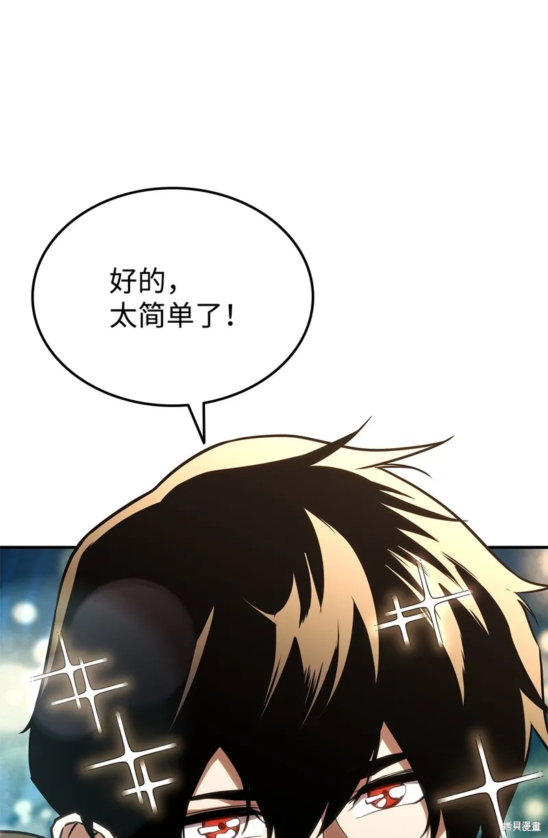榜上玩家的归还,第135话,第64张