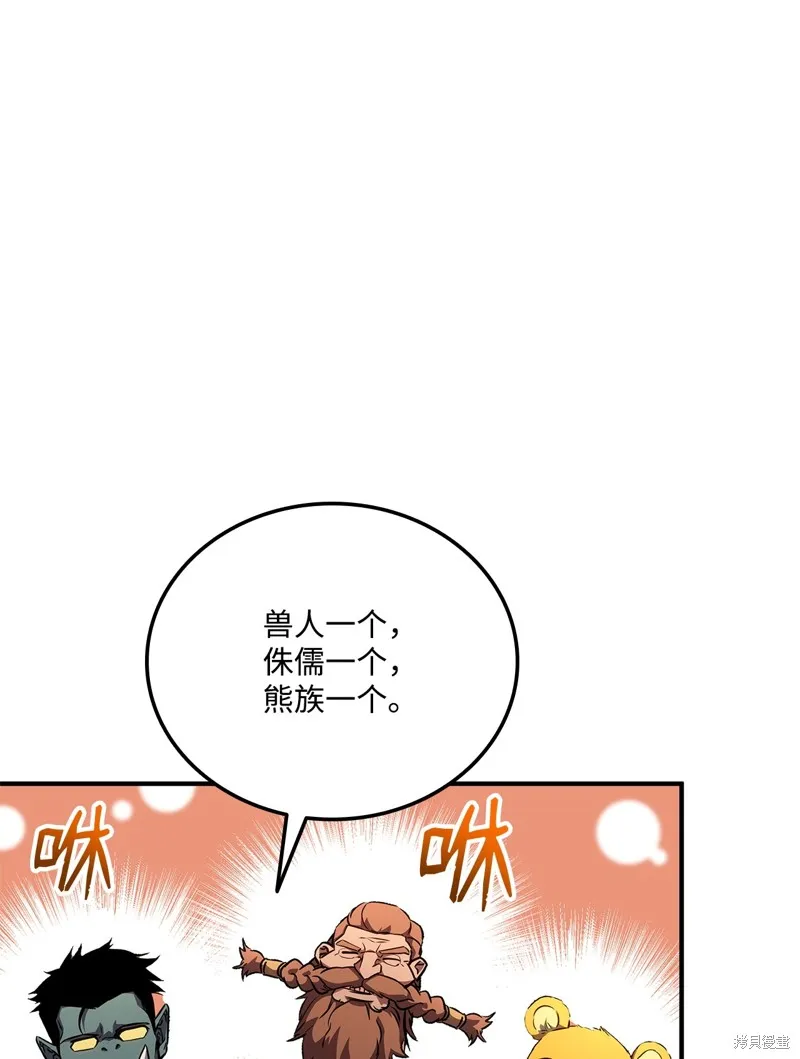 榜上玩家的归还,第135话,第68张