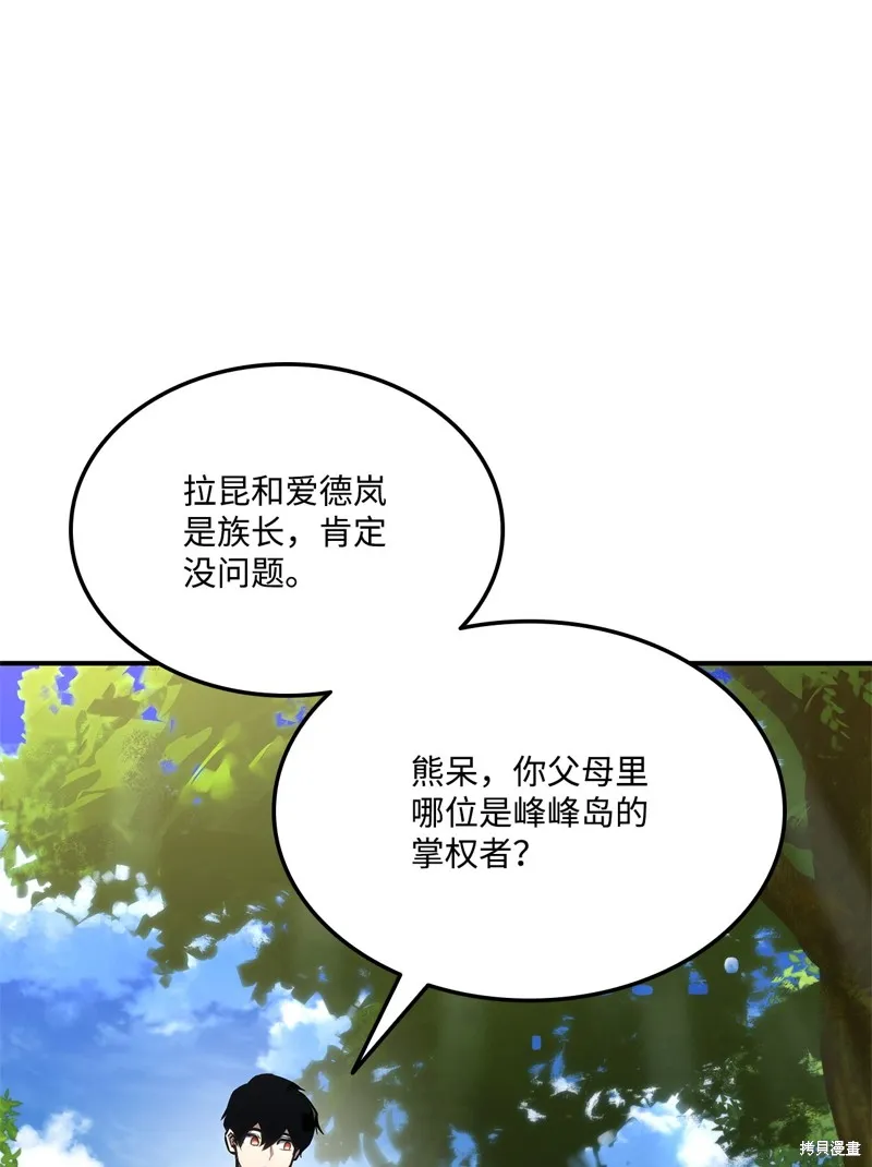 榜上玩家的归还,第135话,第70张