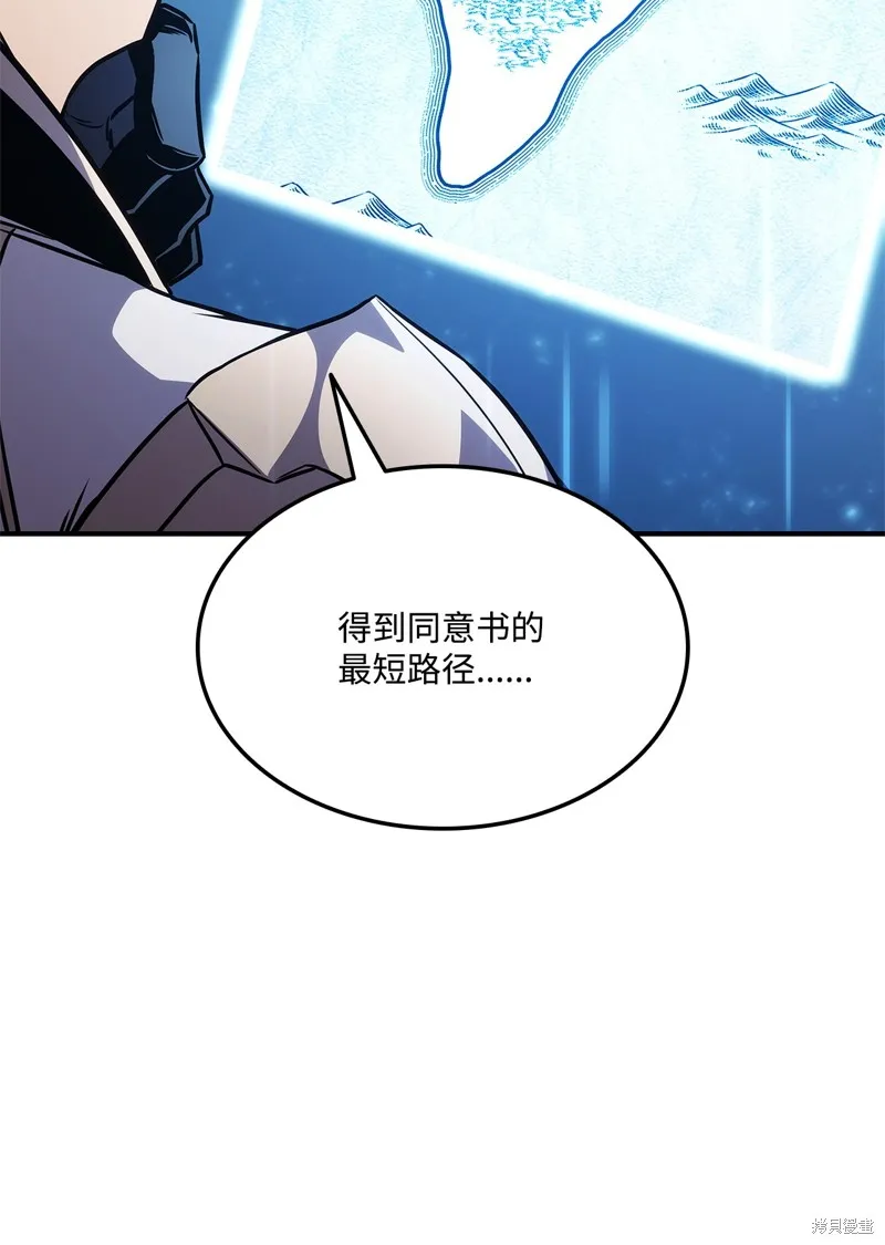 榜上玩家的归还,第135话,第73张