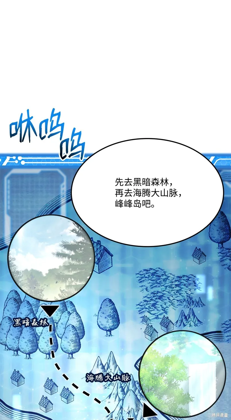 榜上玩家的归还,第135话,第74张