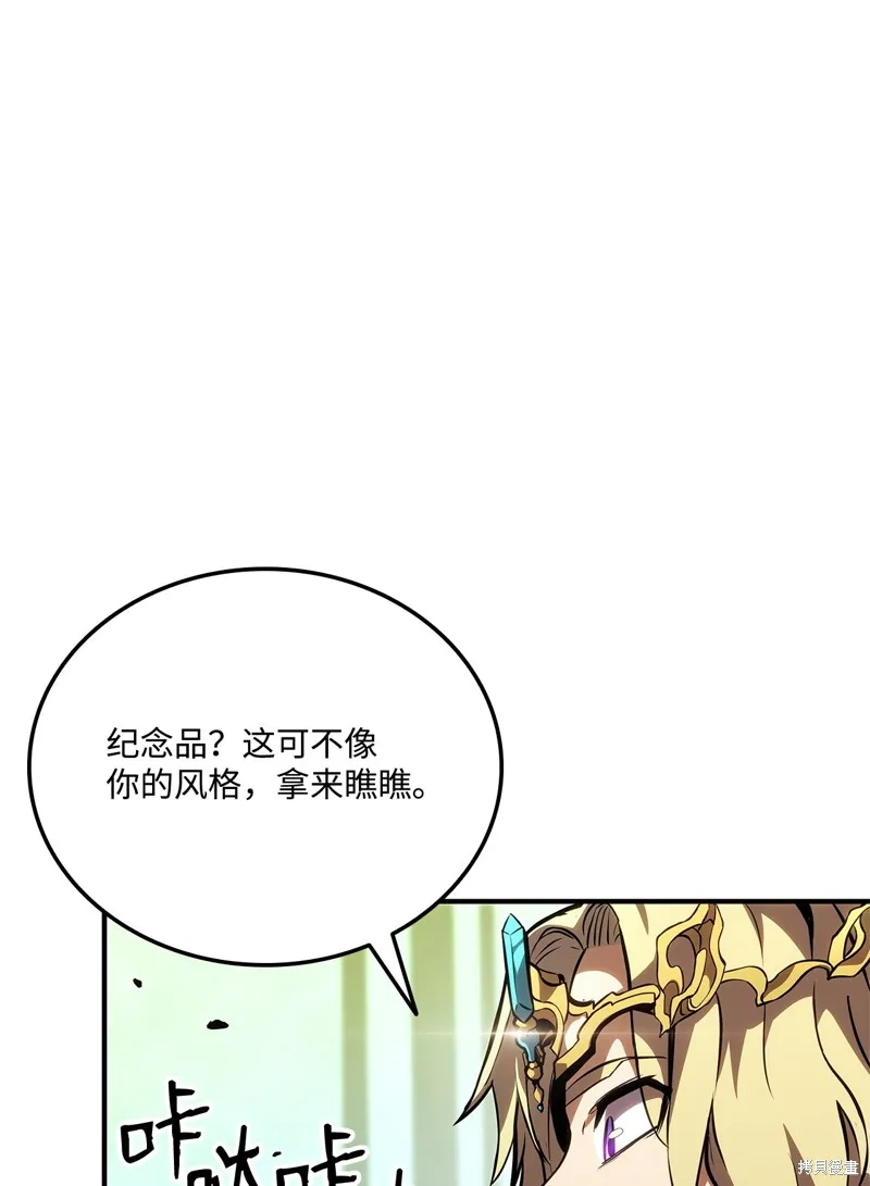 榜上玩家的归还,第135话,第8张