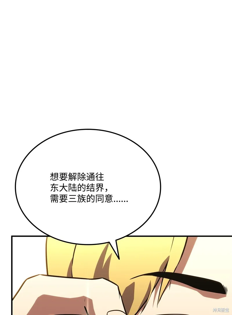 榜上玩家的归还,第135话,第80张