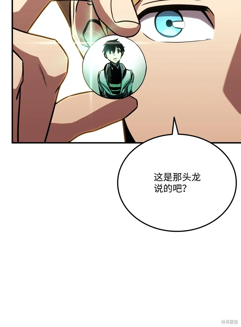 榜上玩家的归还,第135话,第81张