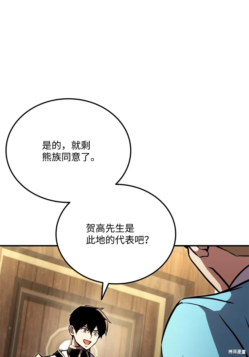 榜上玩家的归还,第135话,第82张