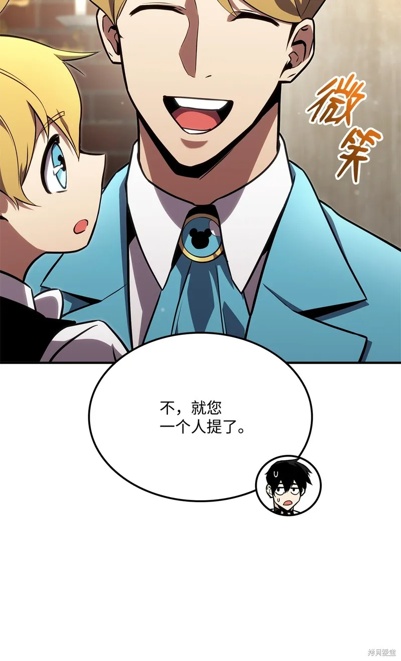 榜上玩家的归还,第135话,第89张
