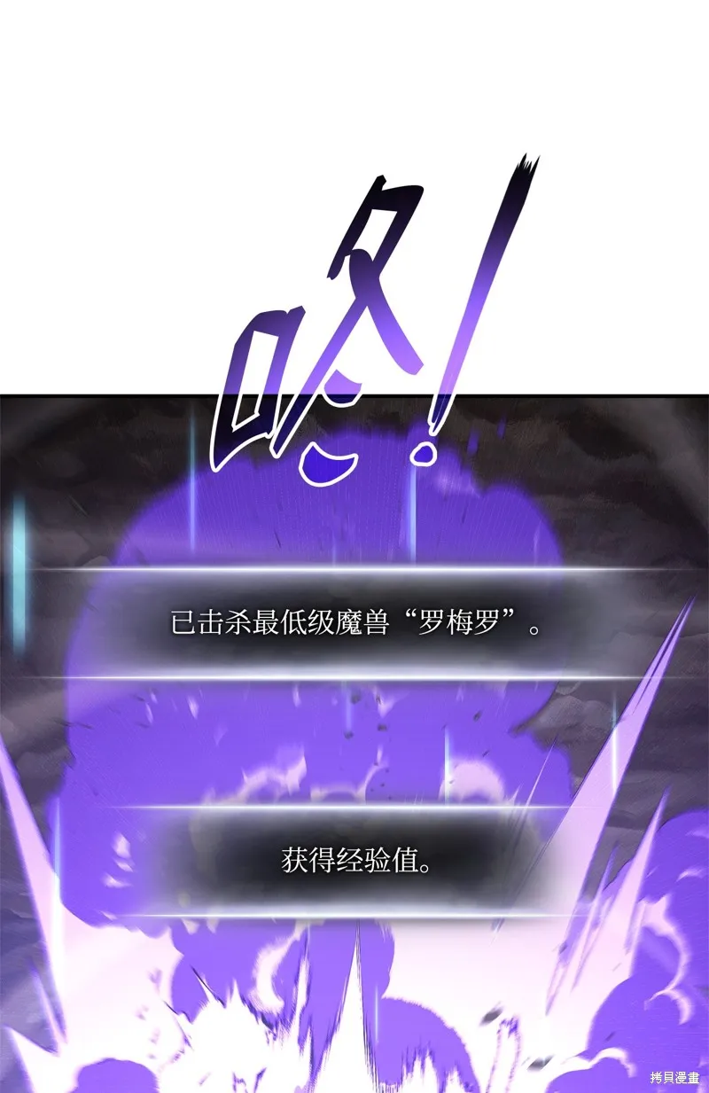 榜上玩家的归还,第135话,第97张