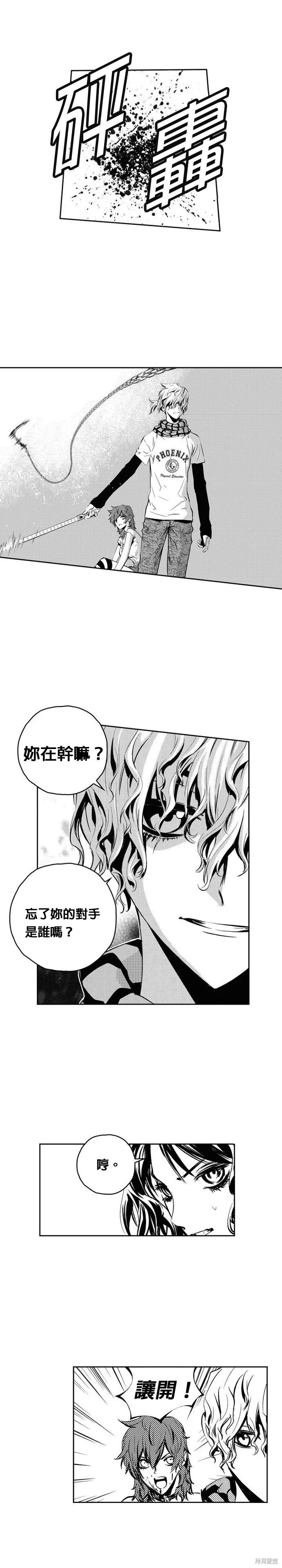 The Breaker,第112話,第10张