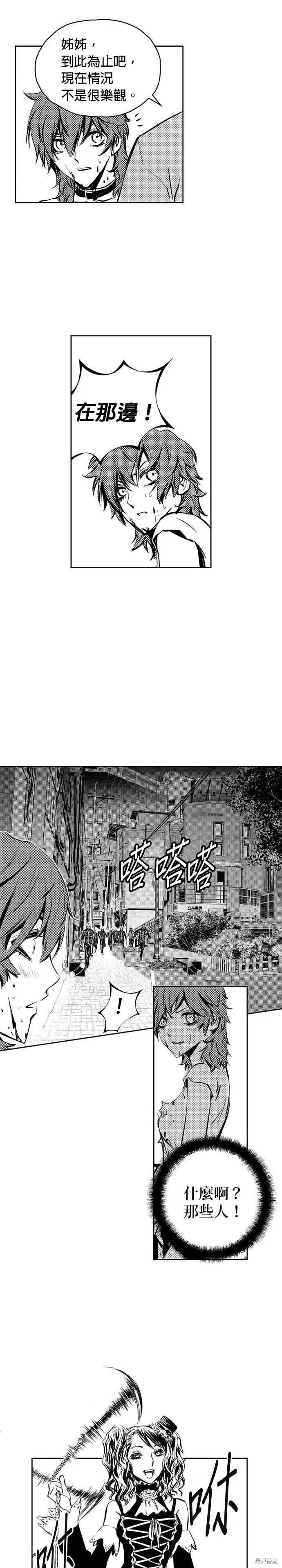 The Breaker,第112話,第11张