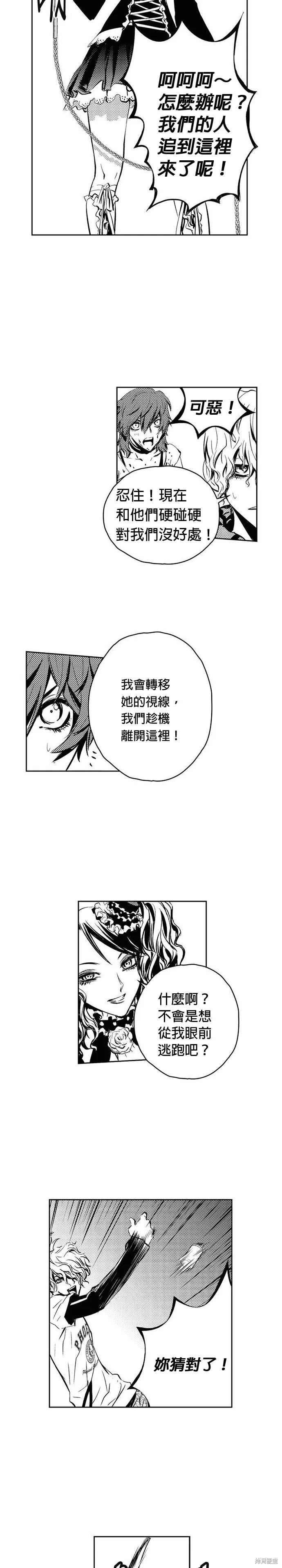 The Breaker,第112話,第12张