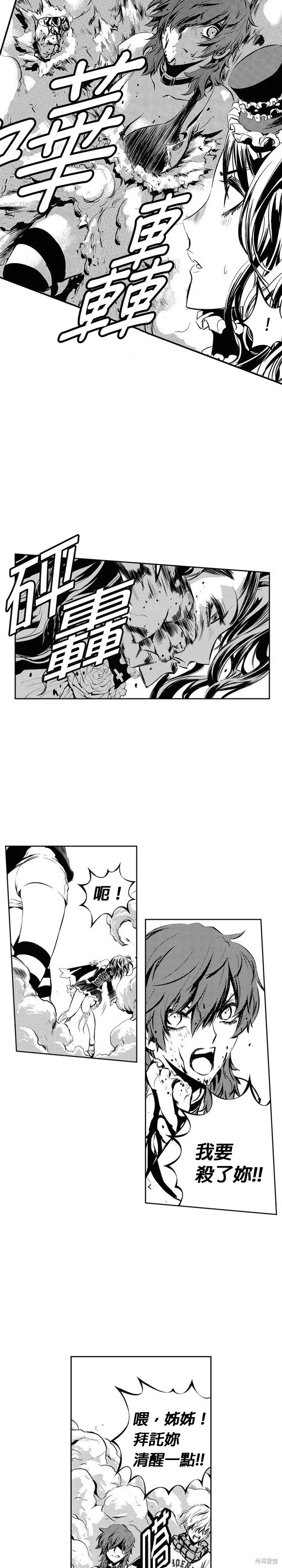 The Breaker,第112話,第14张