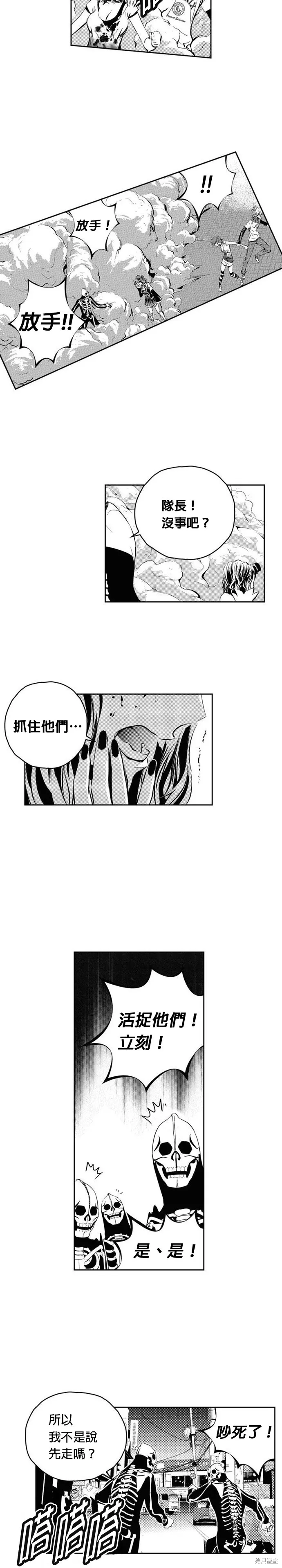 The Breaker,第112話,第15张
