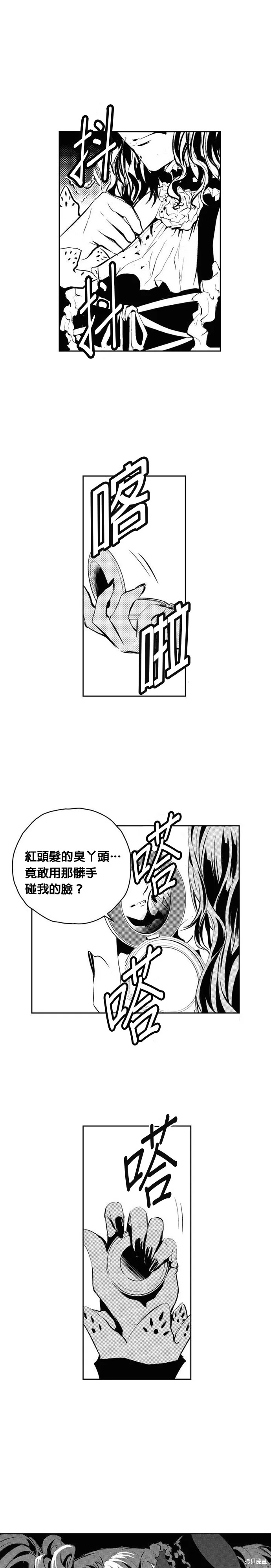 The Breaker,第112話,第16张