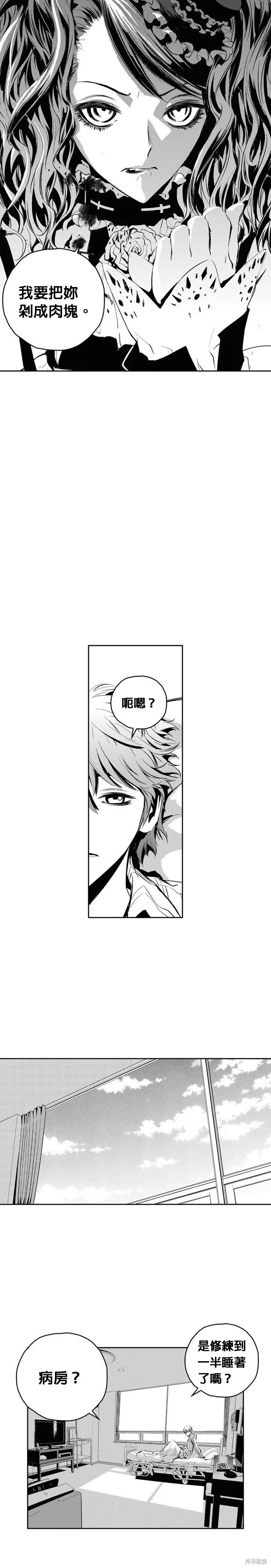 The Breaker,第112話,第17张