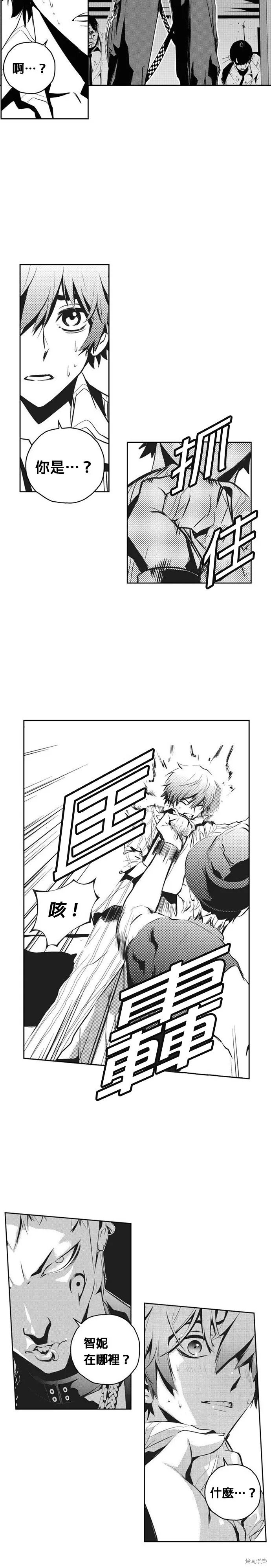 The Breaker,第112話,第19张