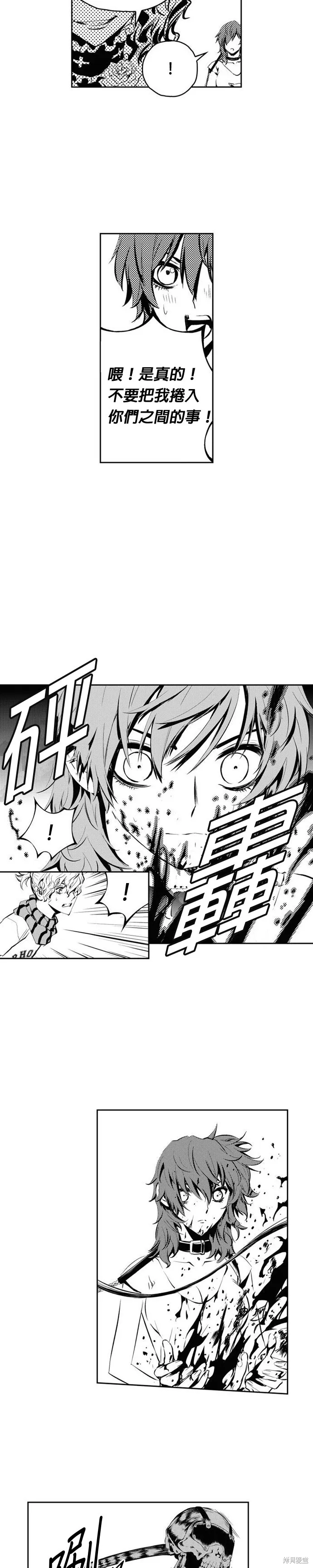The Breaker,第112話,第2张