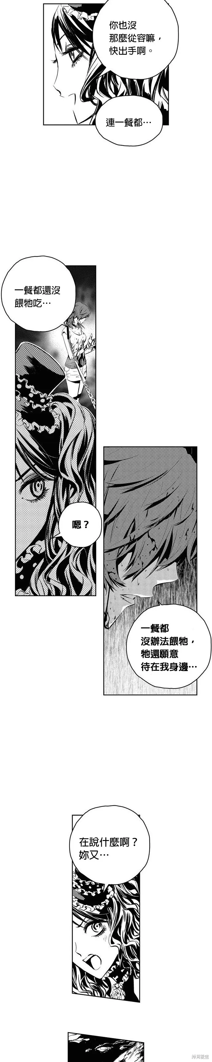 The Breaker,第112話,第4张