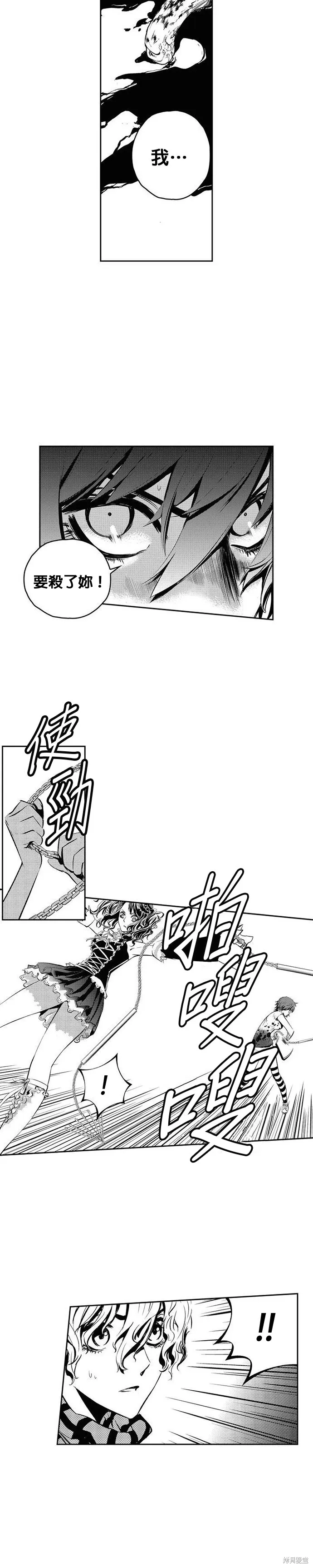 The Breaker,第112話,第5张