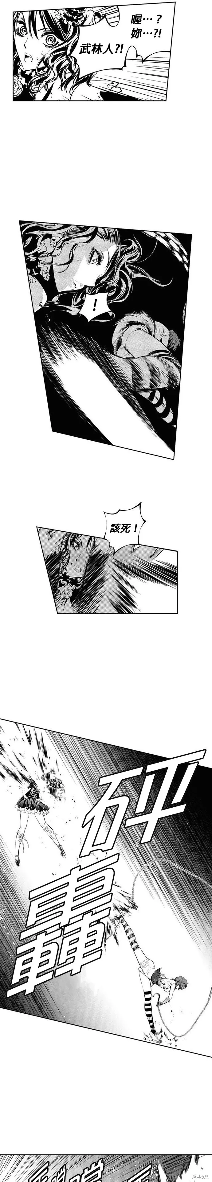 The Breaker,第112話,第6张