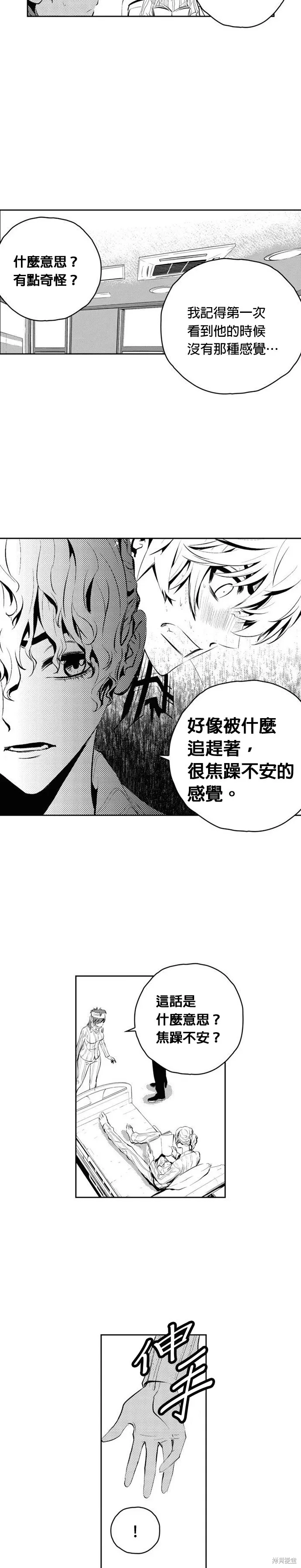 The Breaker,第140話,第12张
